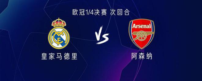 皇马击败国际米兰晋级欧冠八强 皇马击败国际米兰晋级欧冠八强